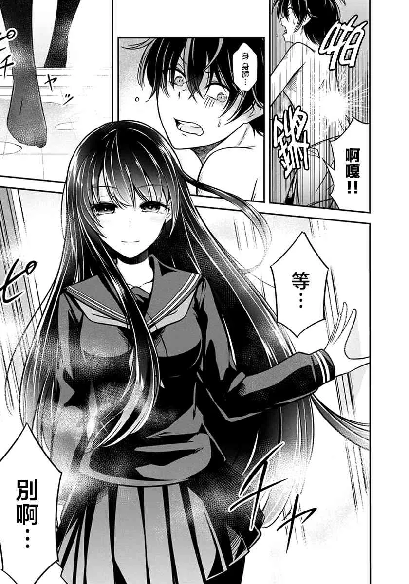 16话 第7页