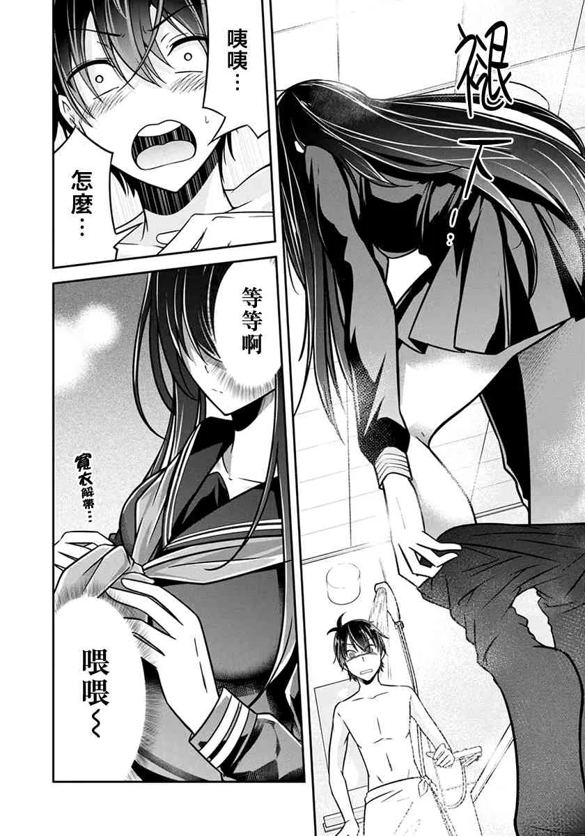 16话 第8页