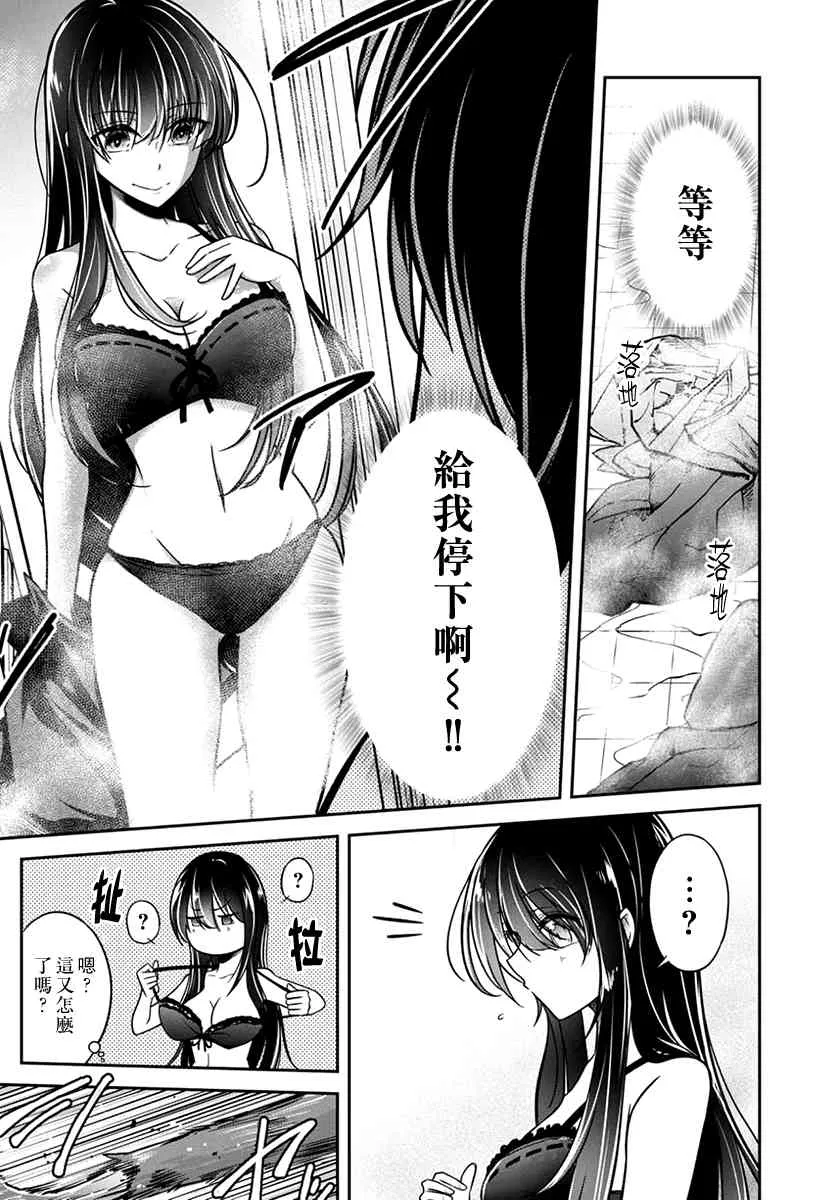 16话 第9页