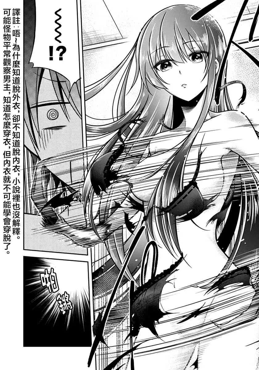 16话 第10页