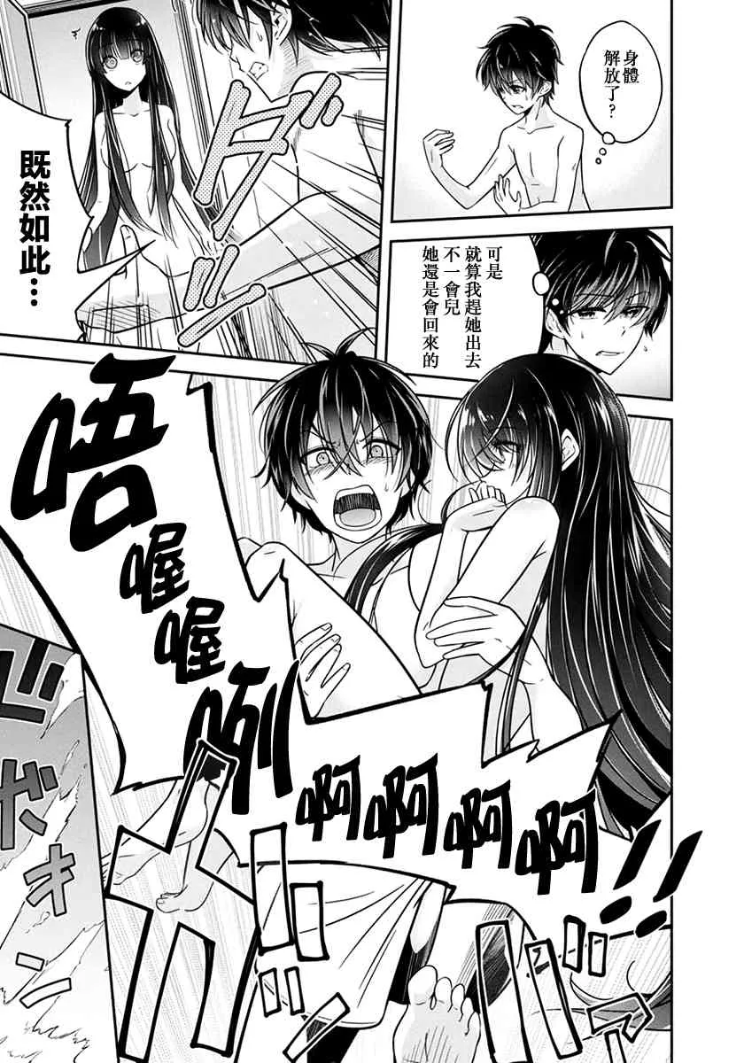 16话 第11页