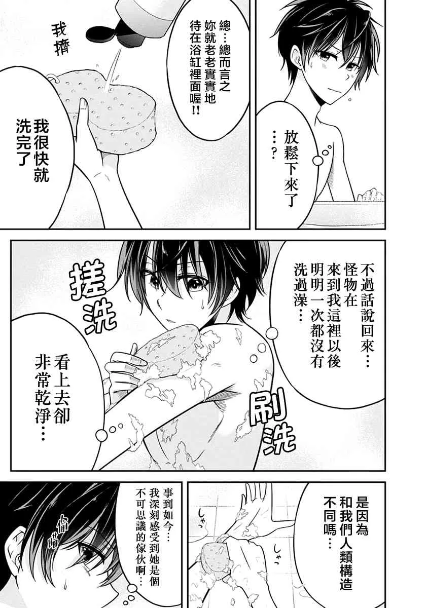 16话 第13页