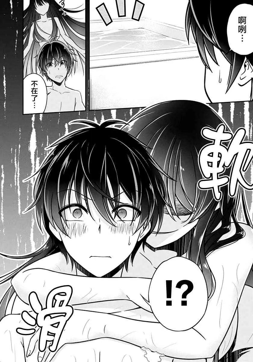 16话 第14页