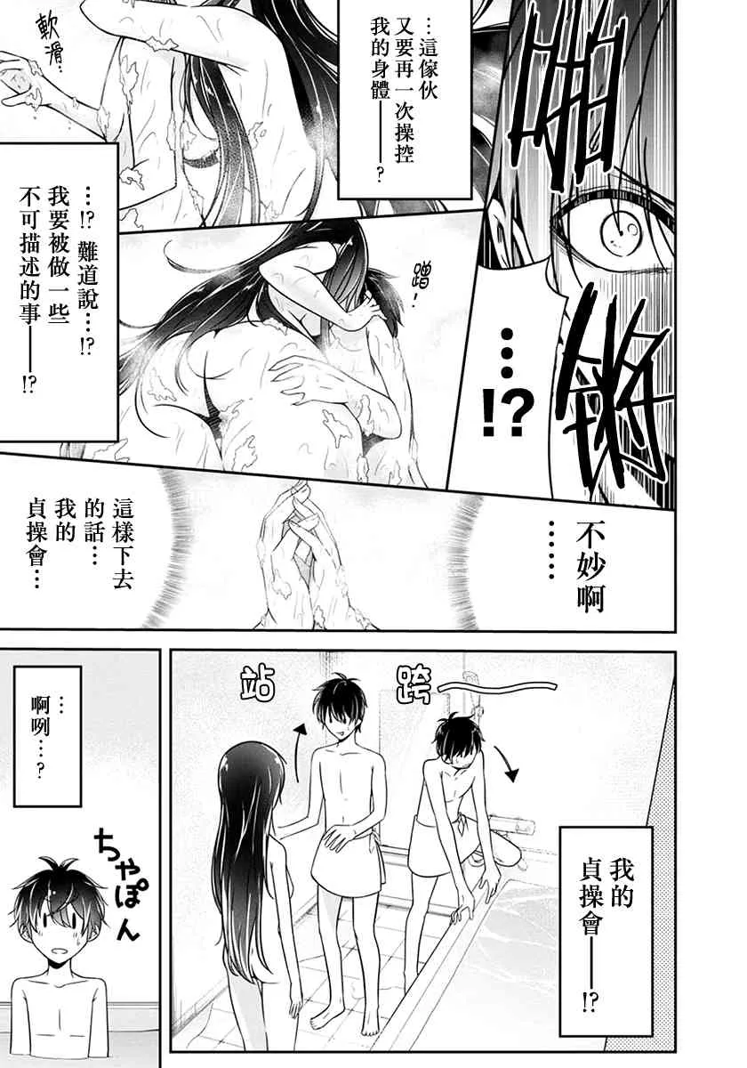 16话 第15页