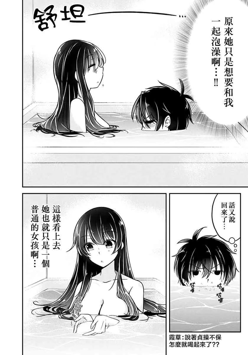 16话 第16页