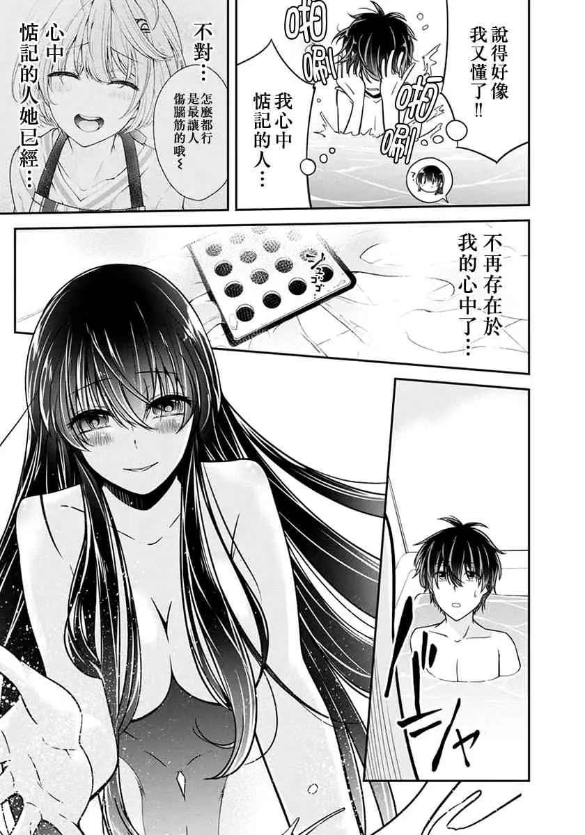 16话 第17页