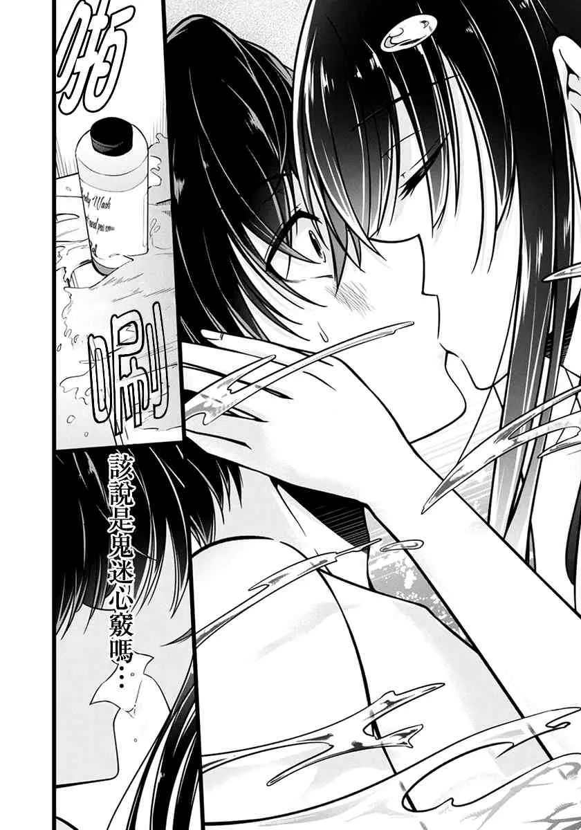 16话 第18页