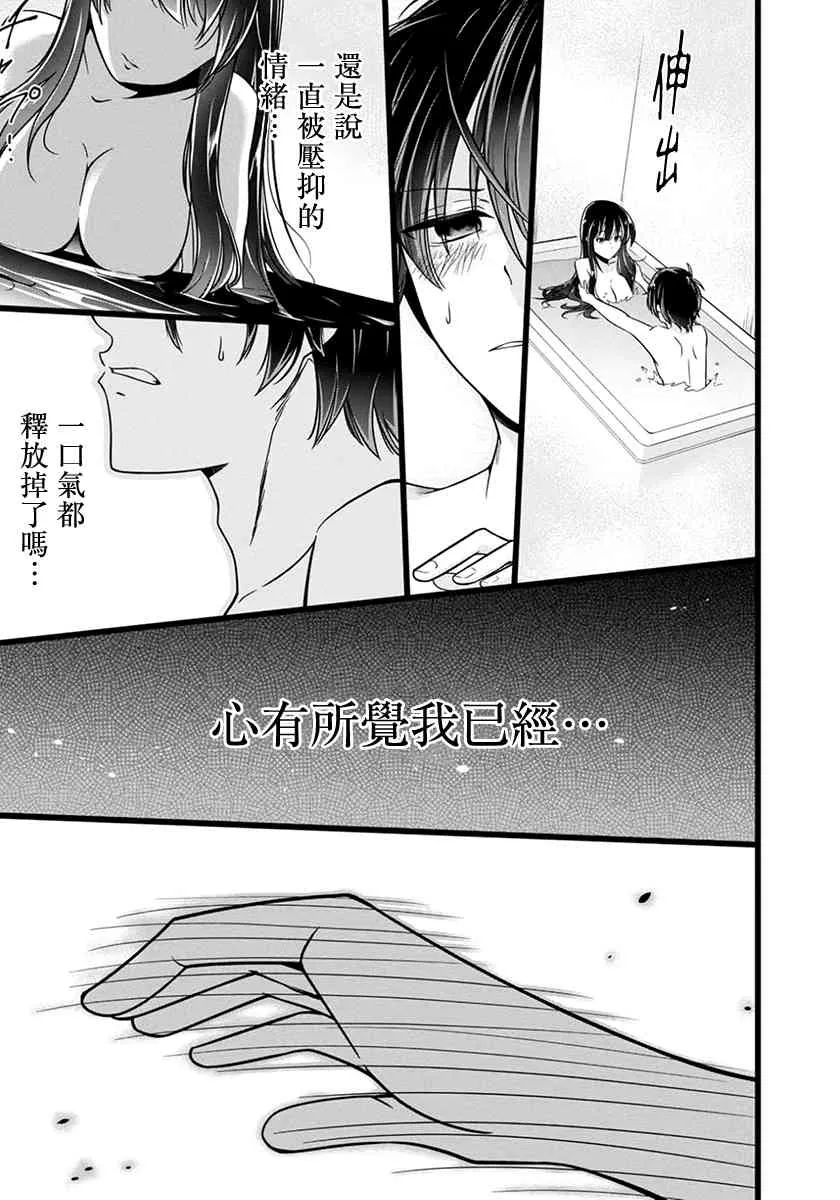 16话 第19页