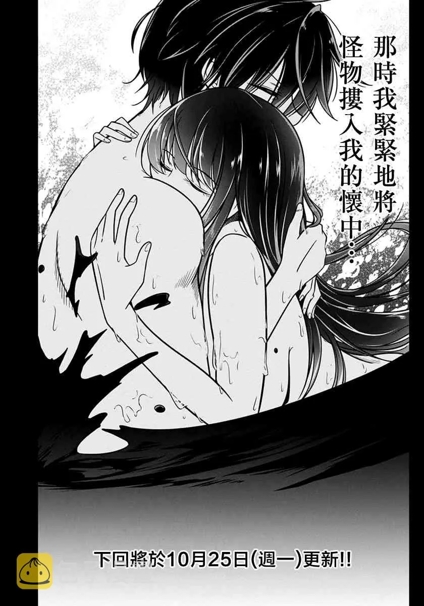 16话 第20页