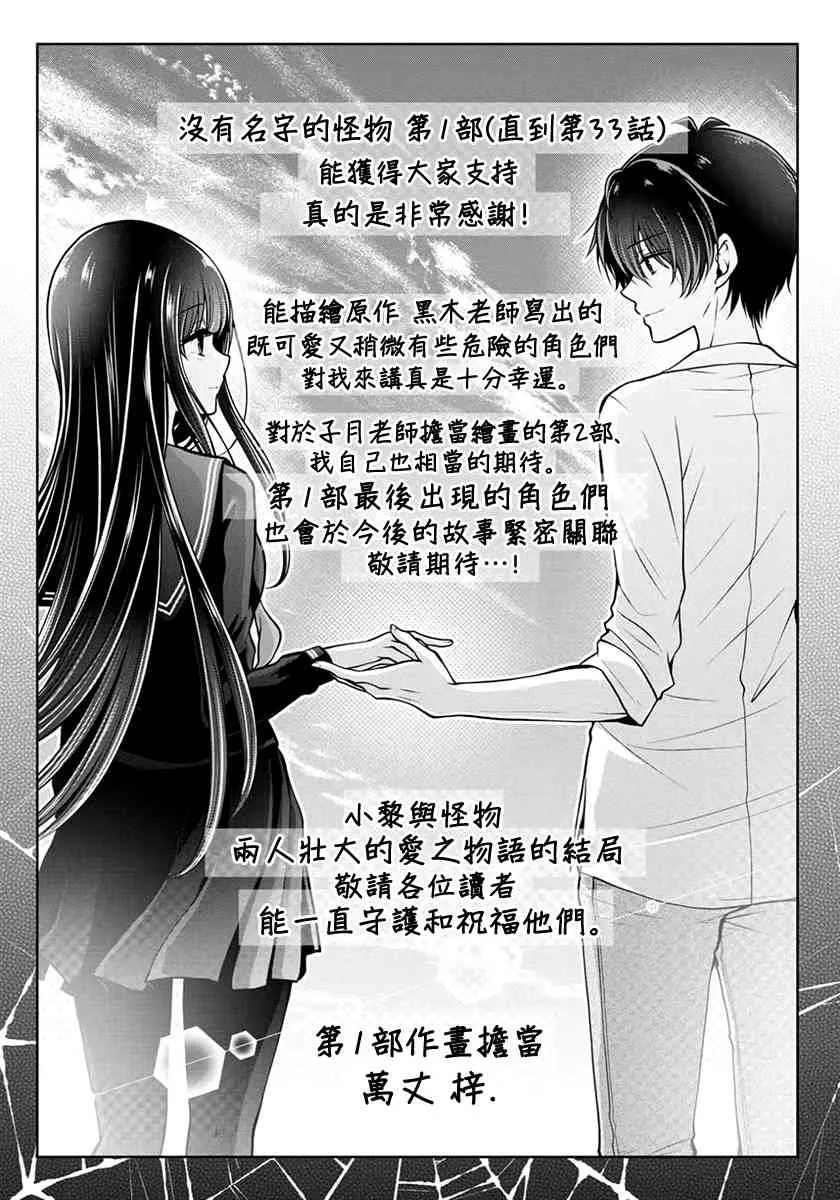 16话 第21页