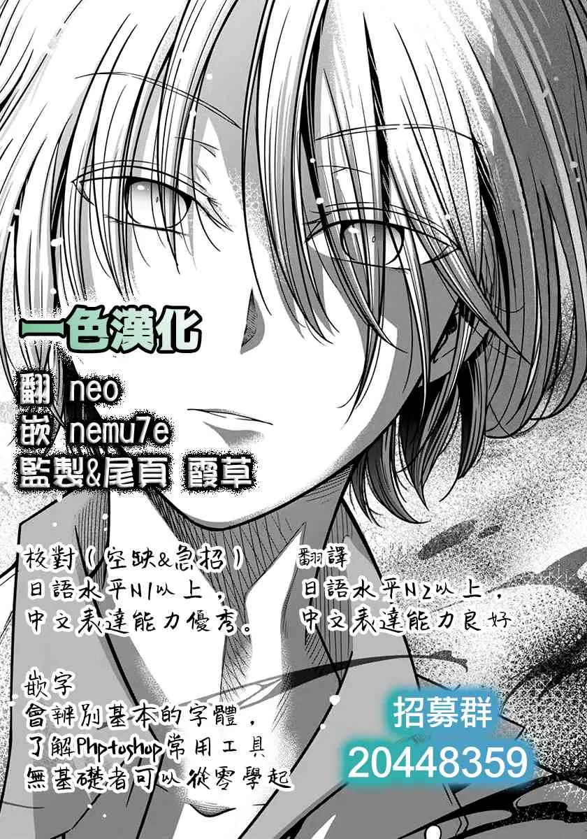16话 第23页
