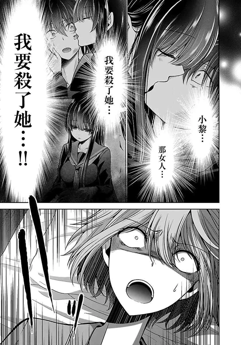 15话 第2页