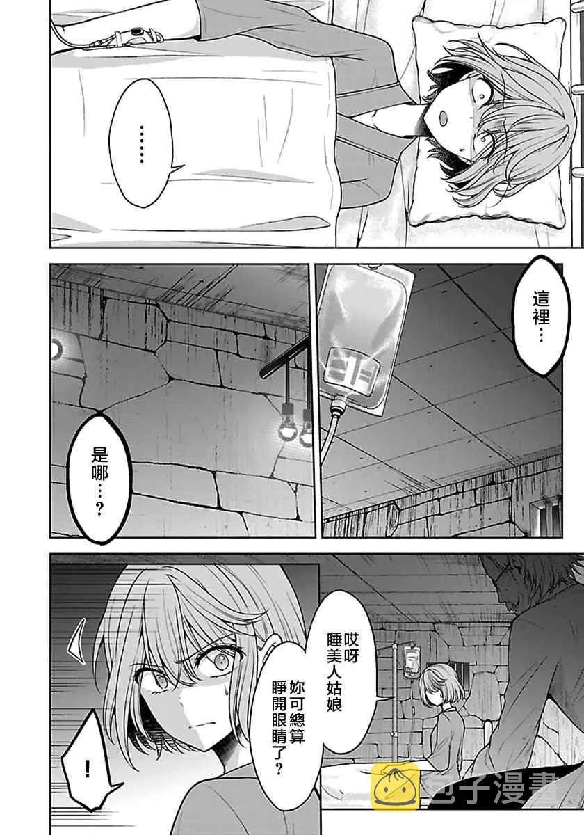 15话 第3页