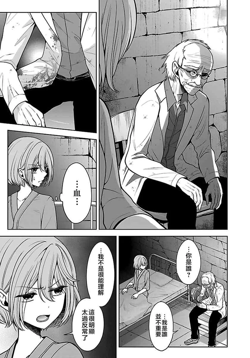 15话 第4页
