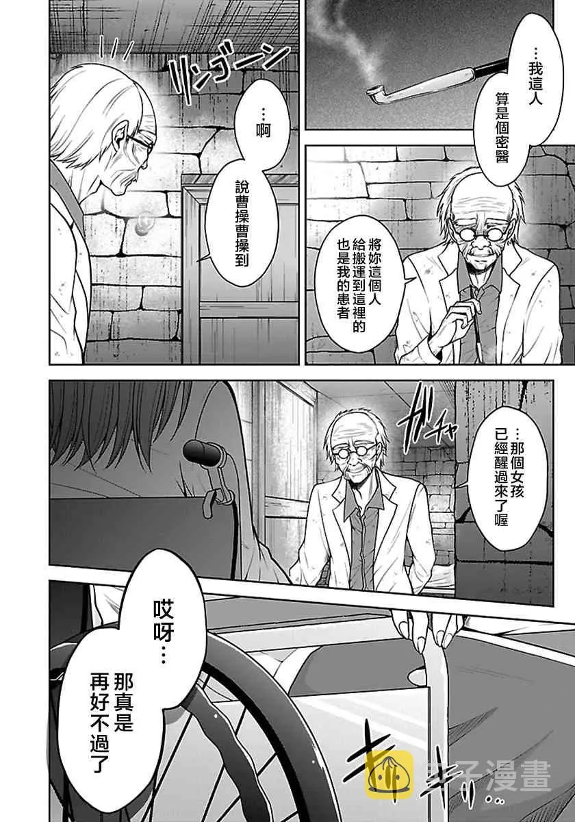 15话 第5页