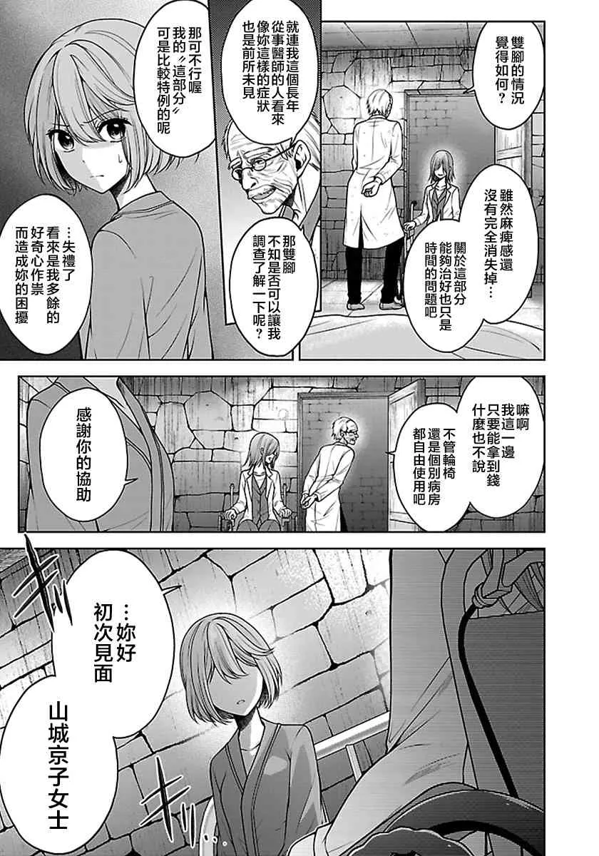 15话 第6页