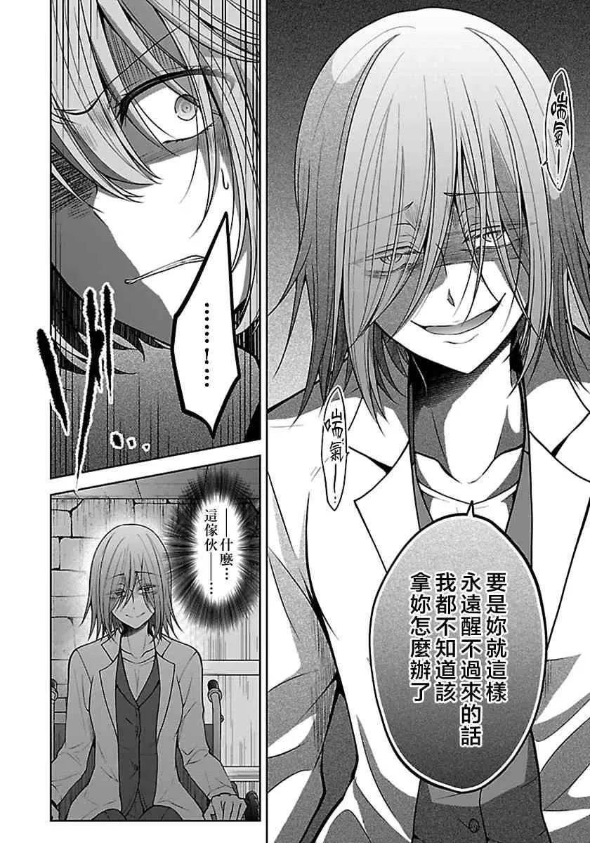 15话 第7页