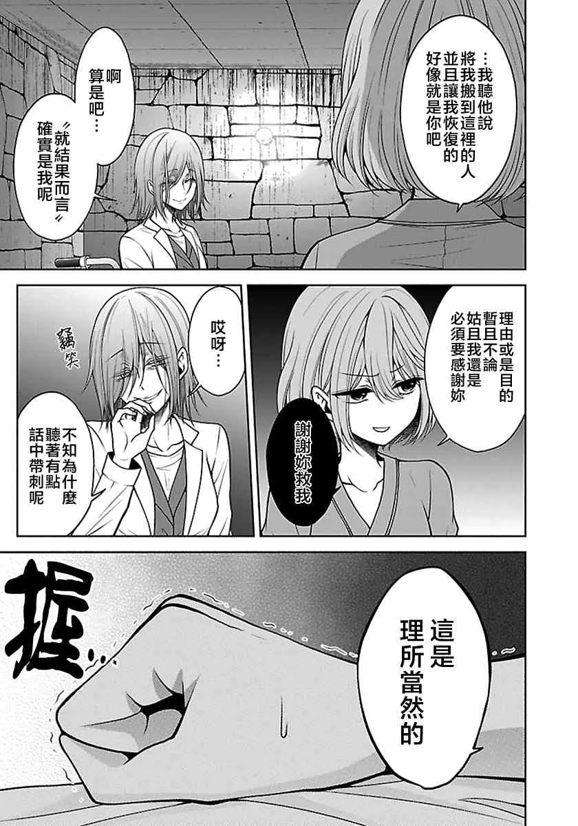 15话 第8页
