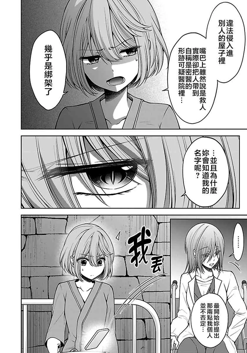 15话 第9页