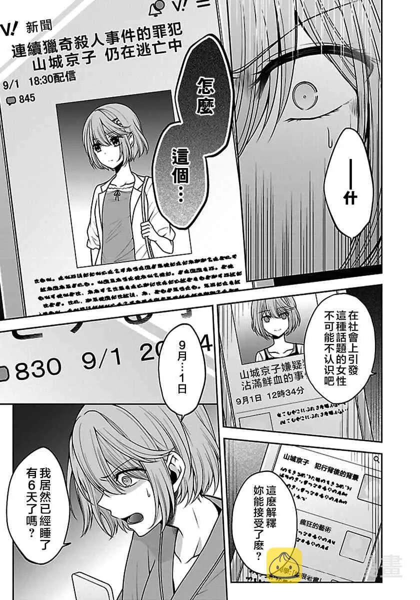 15话 第10页