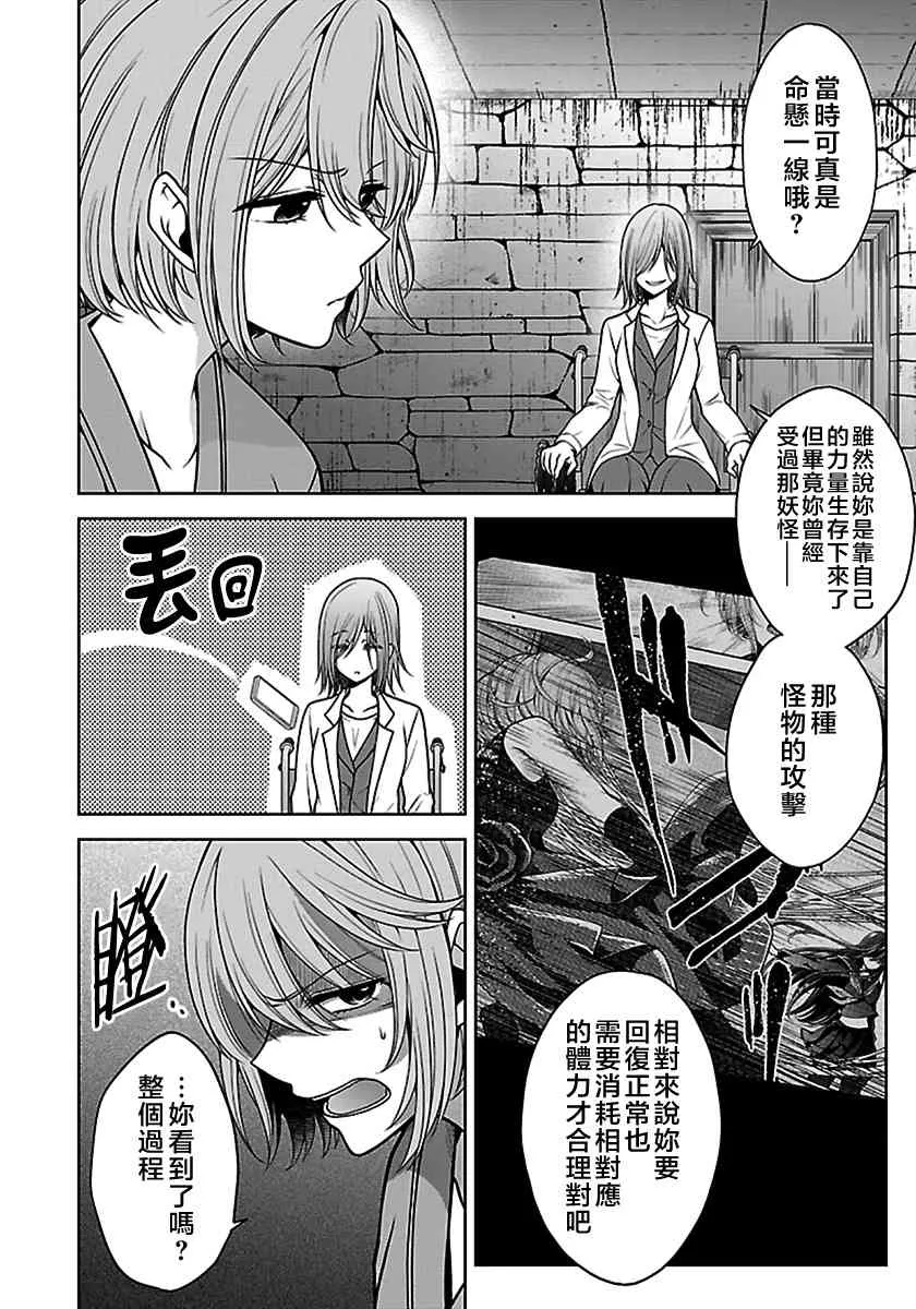 15话 第11页