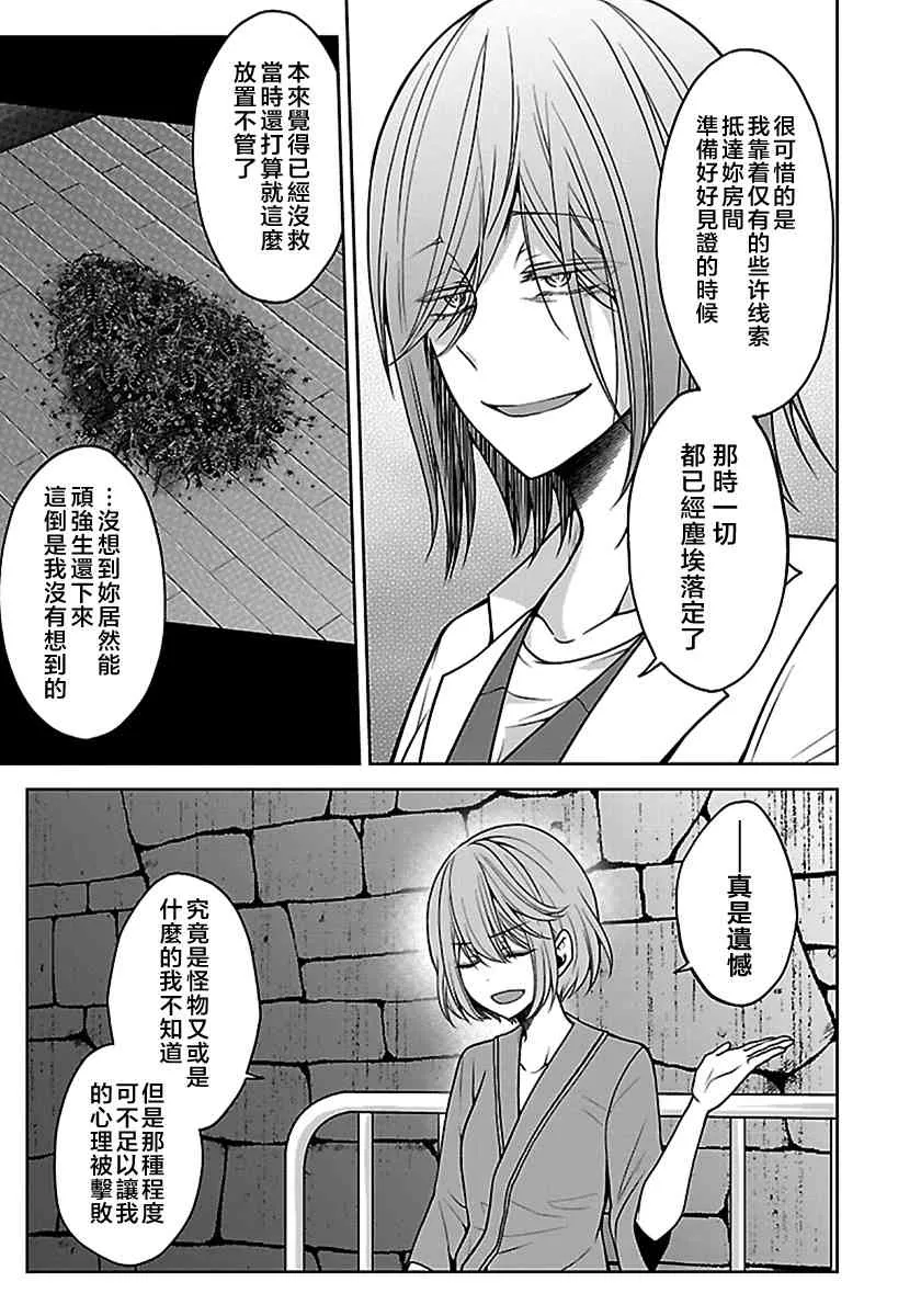 15话 第12页