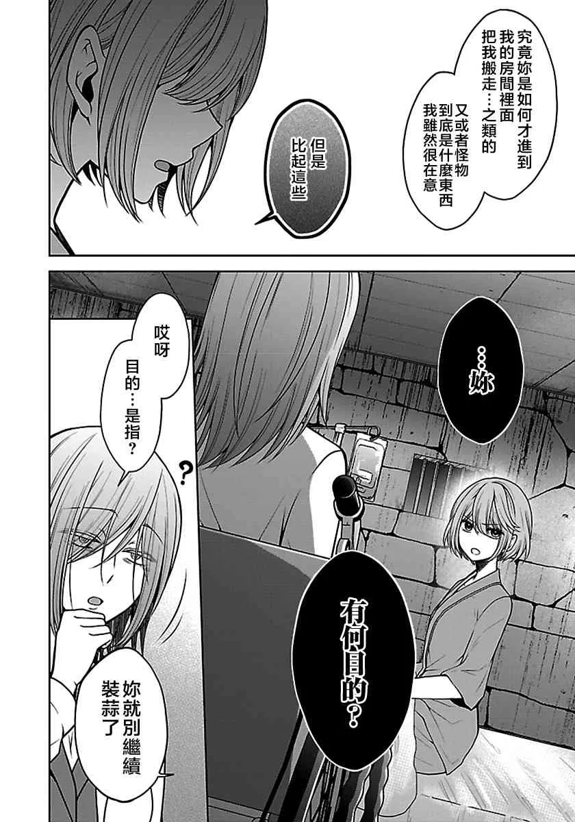 15话 第13页