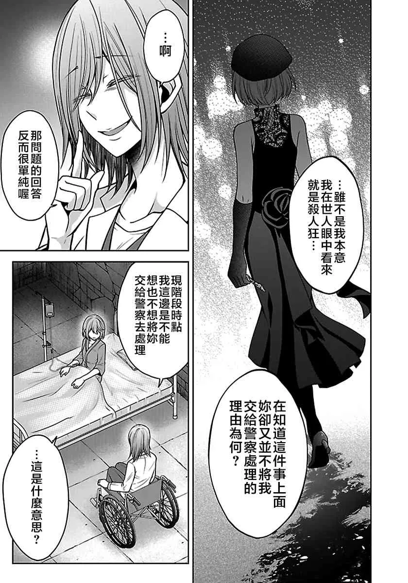 15话 第14页
