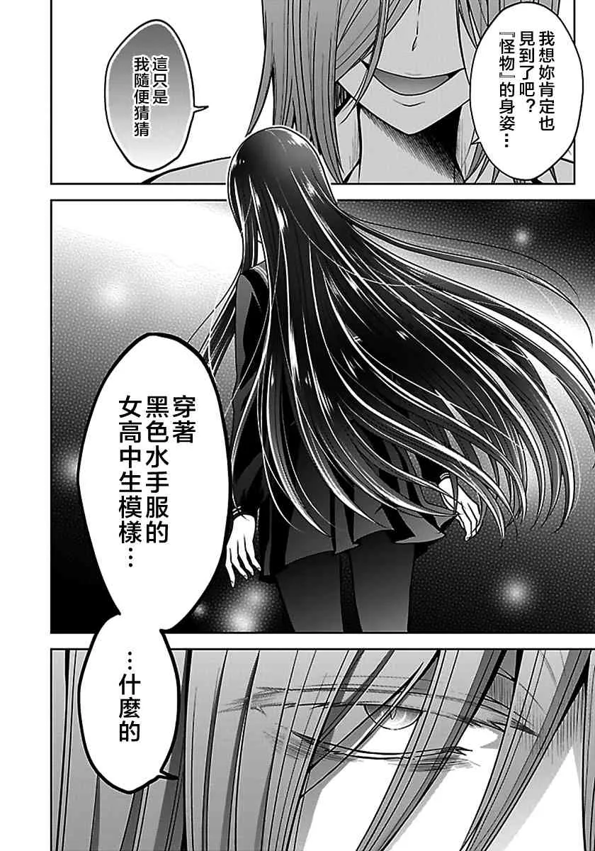 15话 第15页