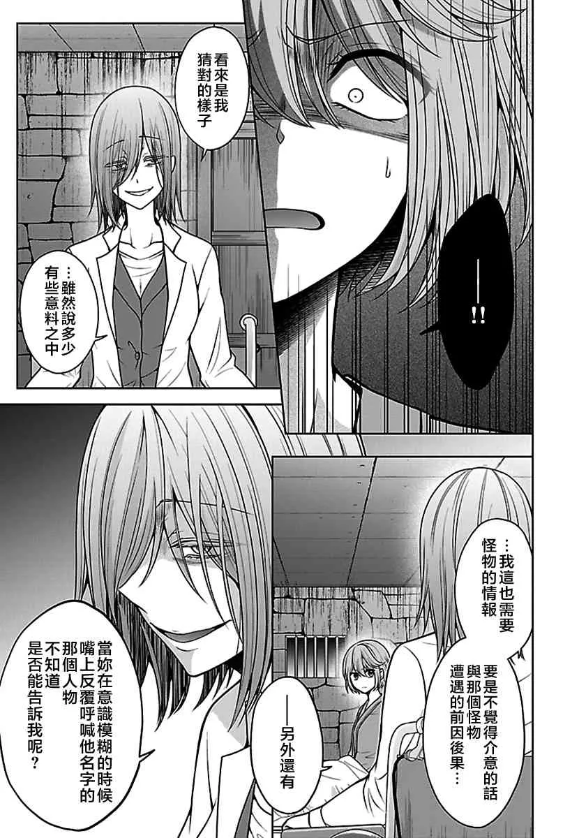 15话 第16页