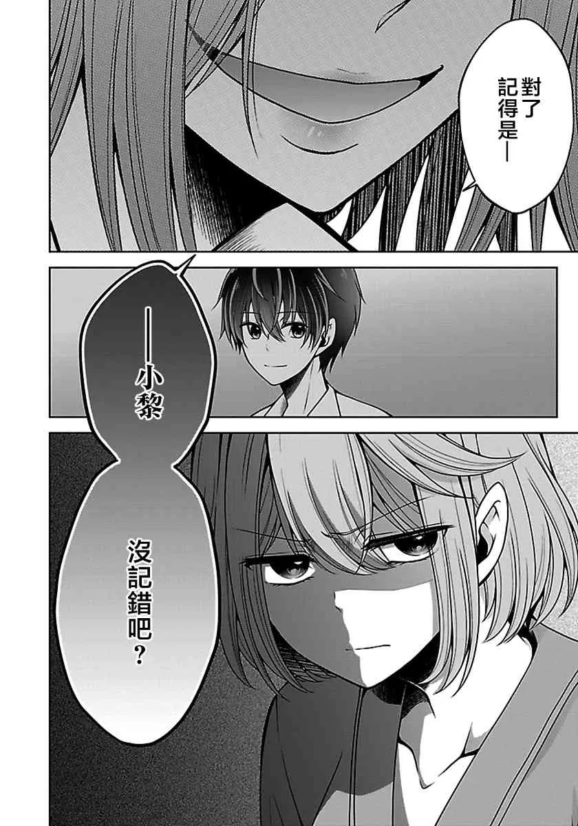 15话 第18页