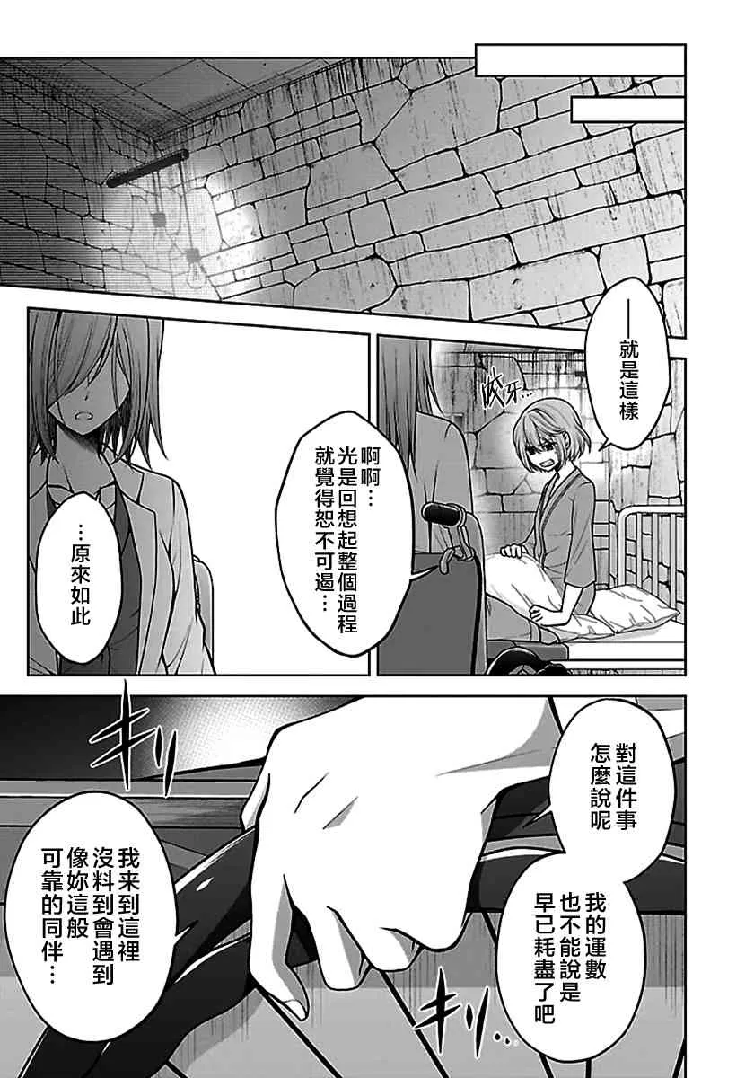 15话 第19页