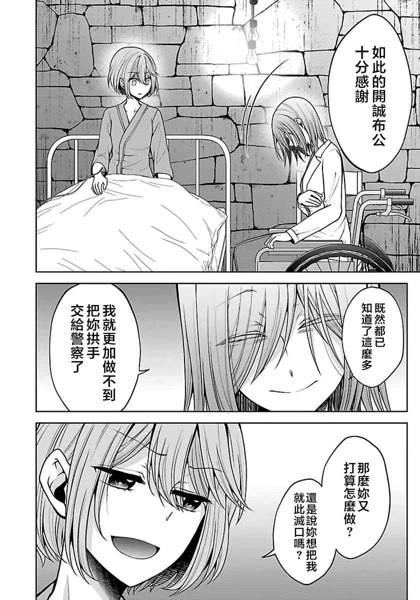 15话 第20页