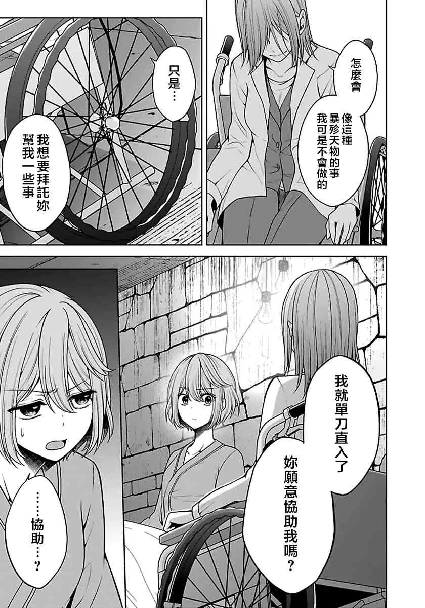 15话 第21页