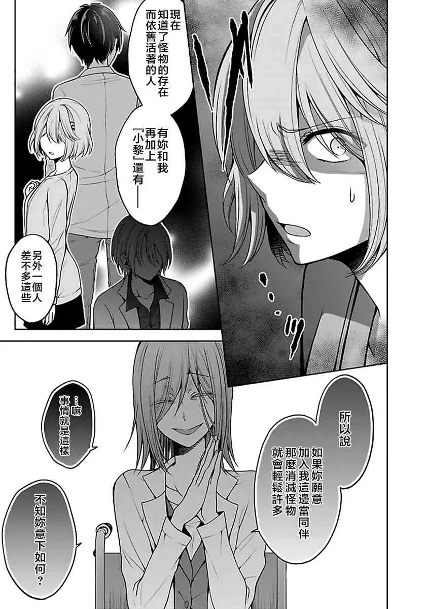 15话 第23页