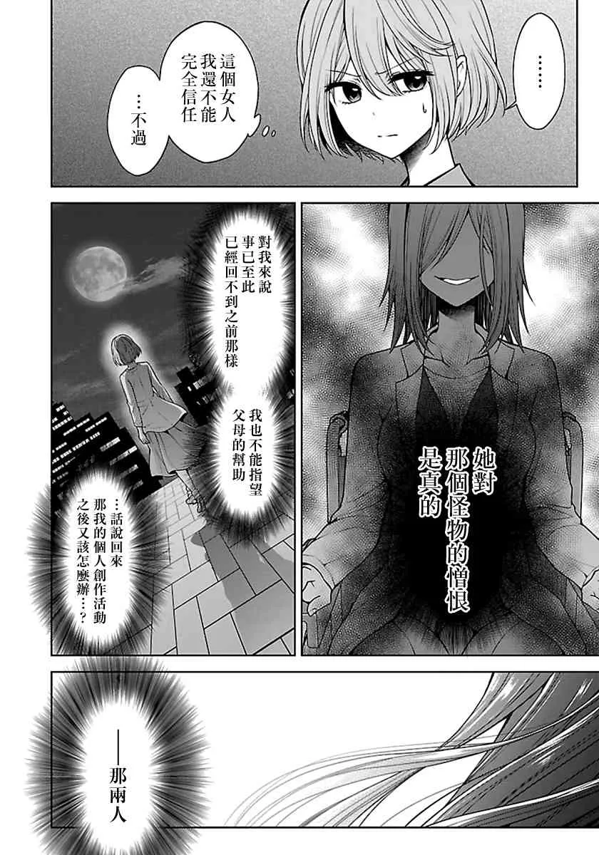 15话 第24页