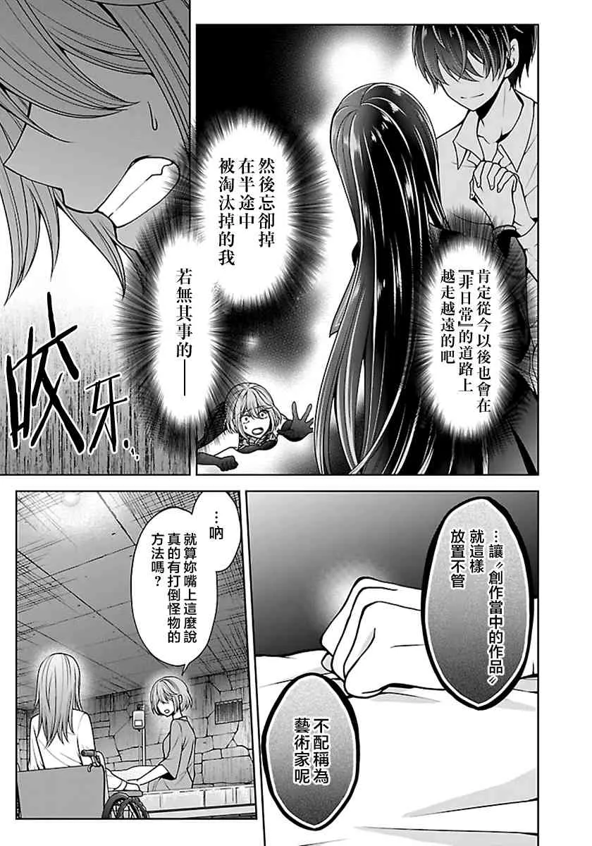 15话 第25页