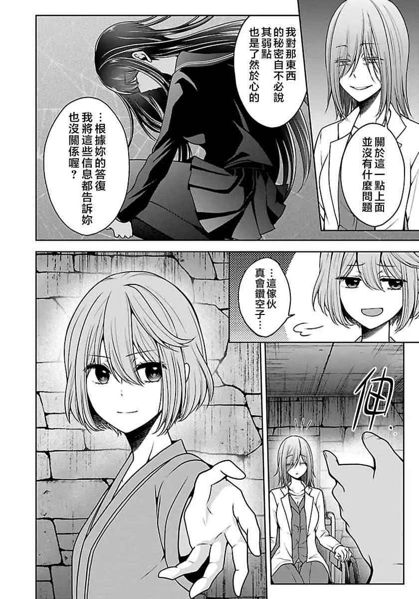 15话 第26页