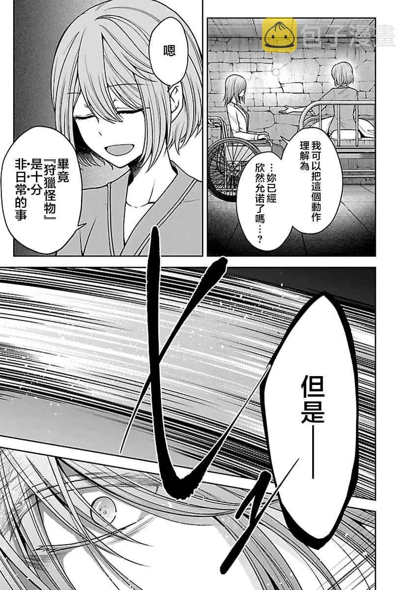 15话 第27页