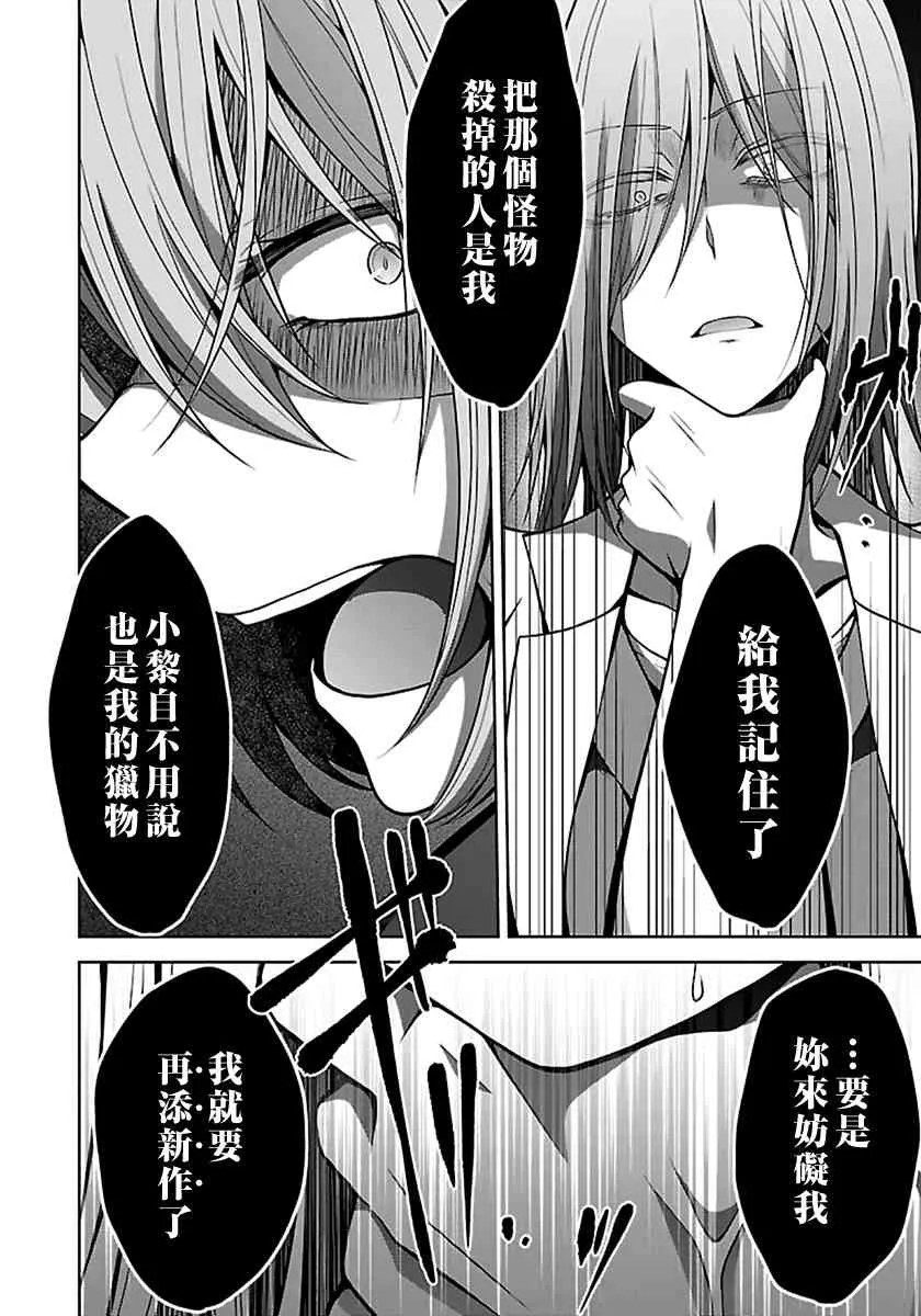 15话 第28页