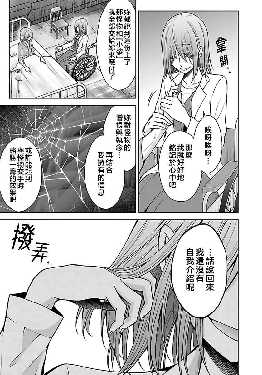 15话 第29页