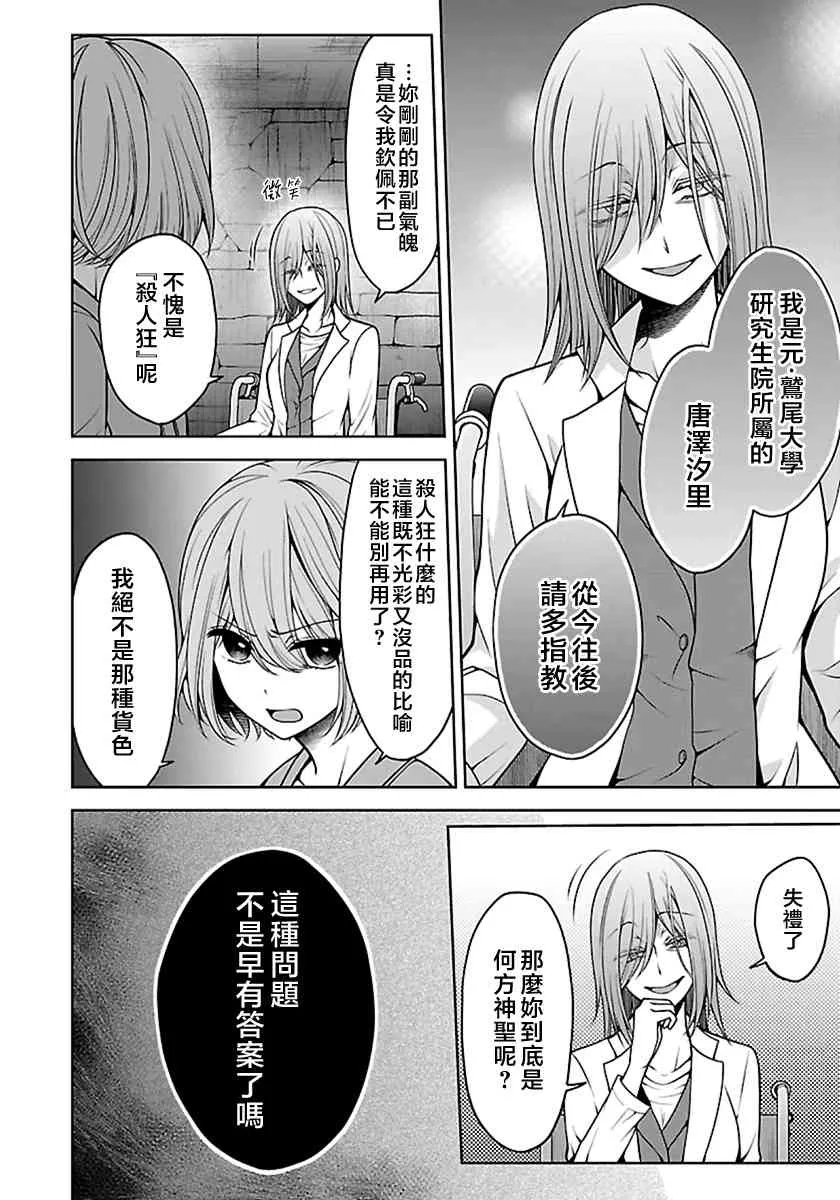15话 第30页