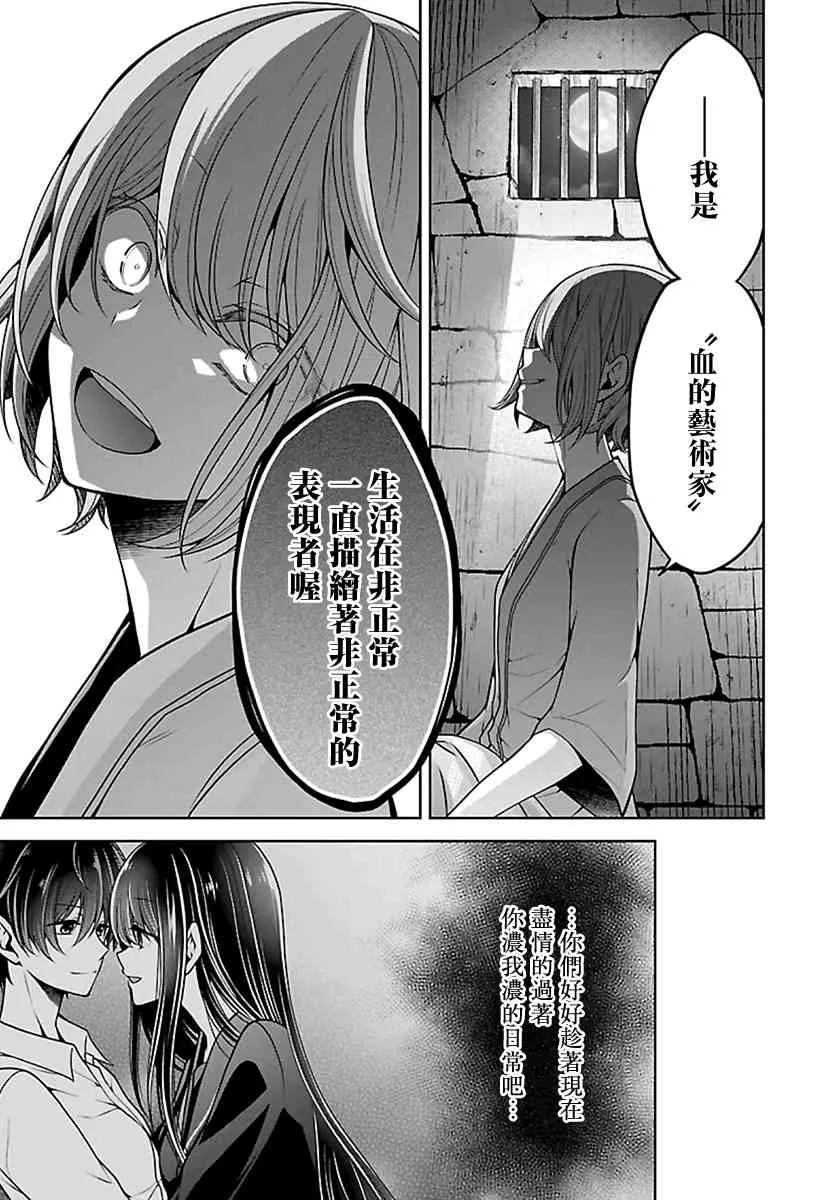 15话 第31页