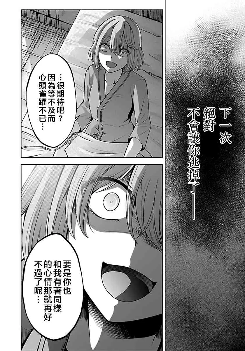 15话 第32页