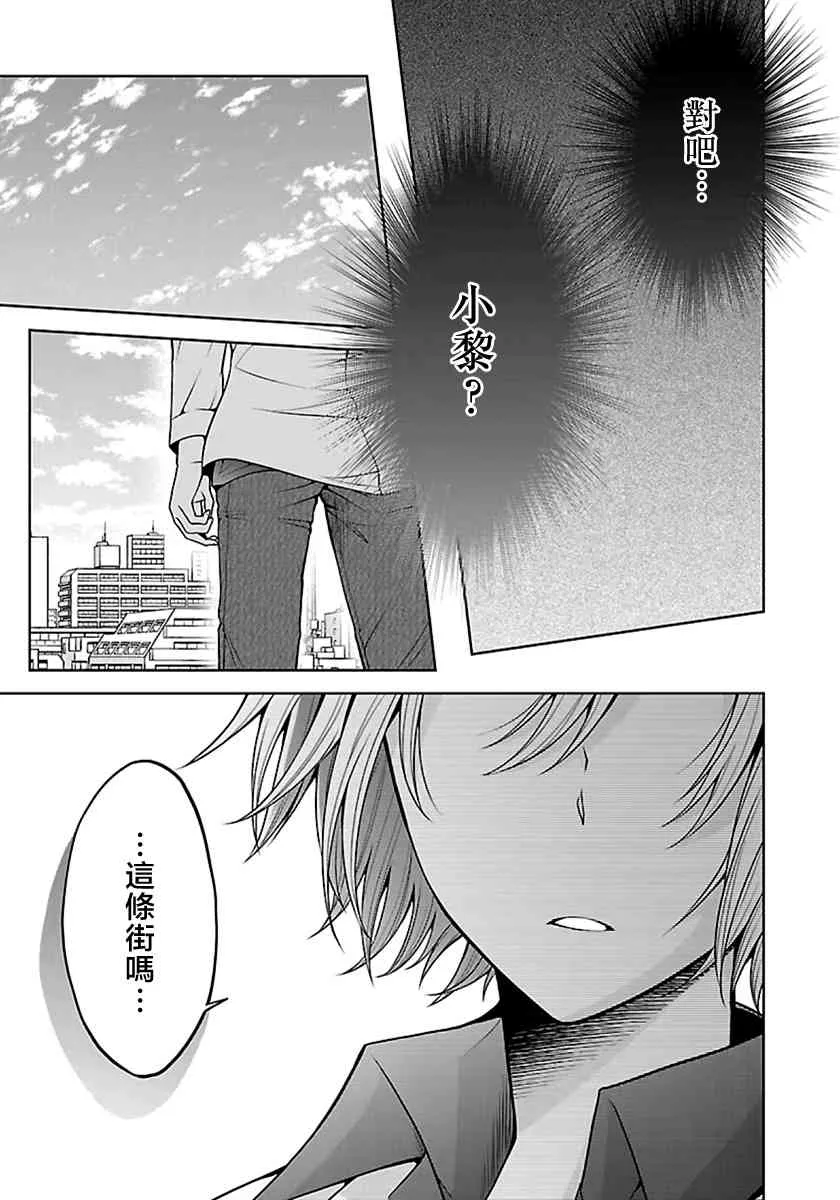 15话 第33页