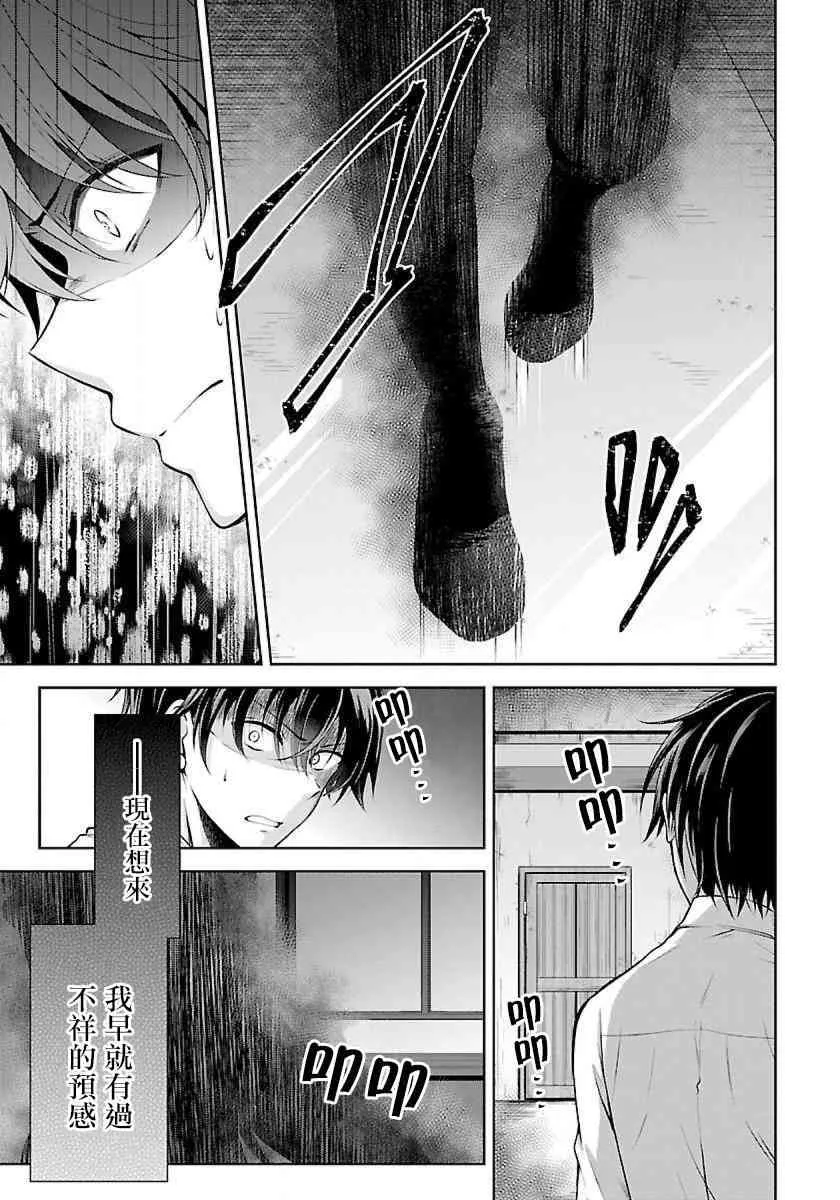 1.1话 第3页
