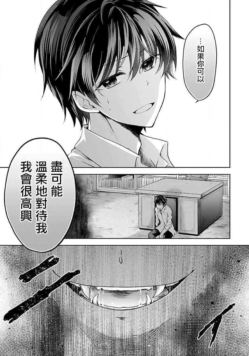 1.1话 第7页