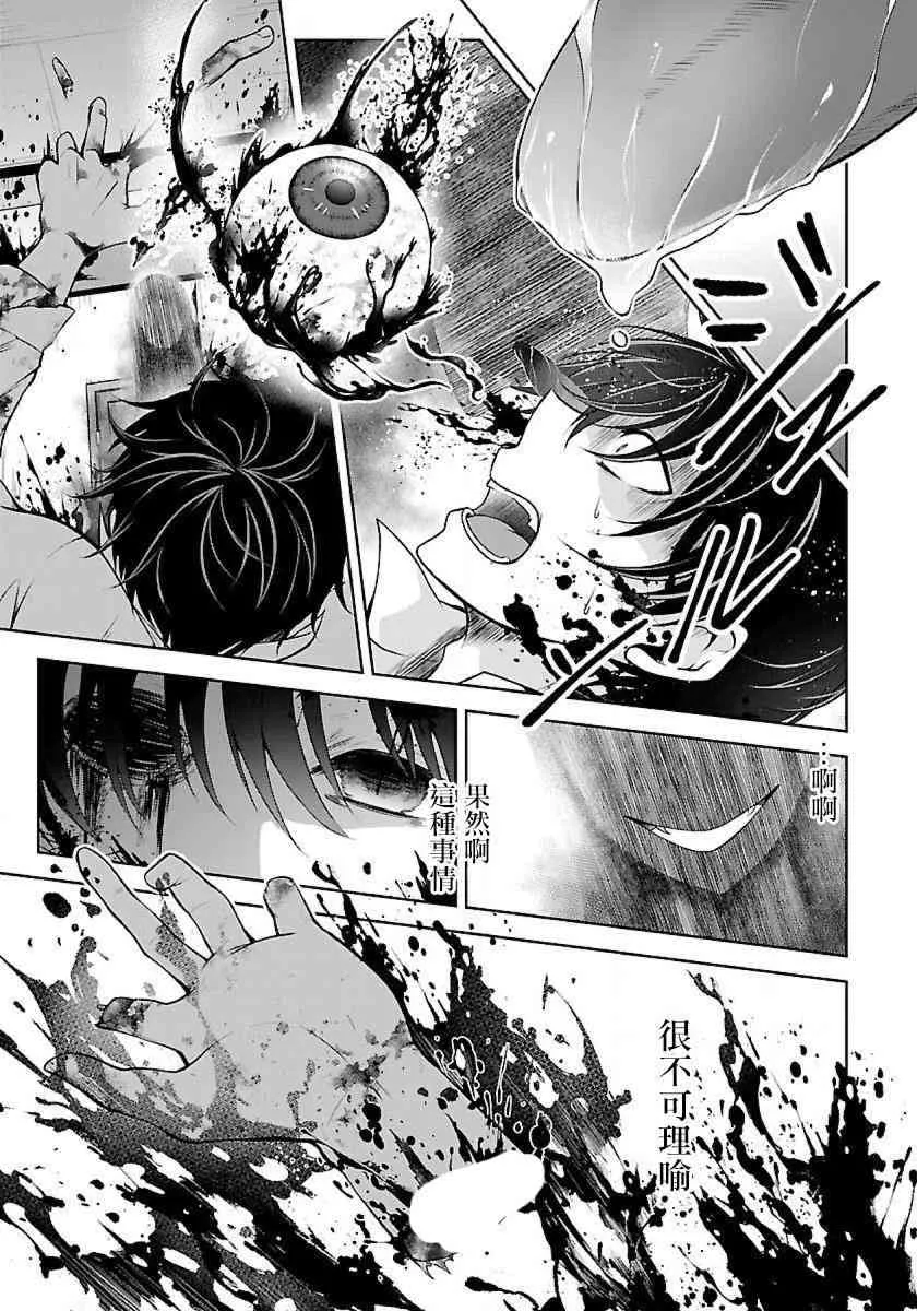 1.1话 第9页