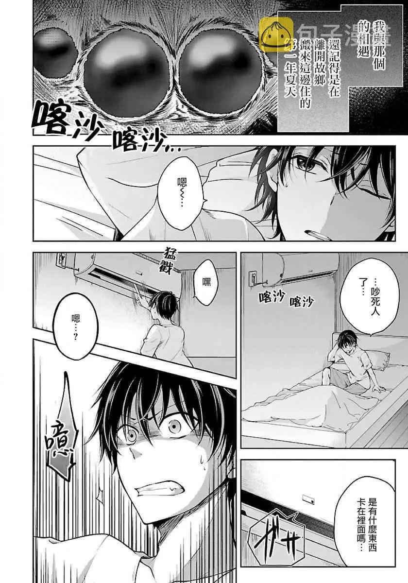 1.1话 第11页