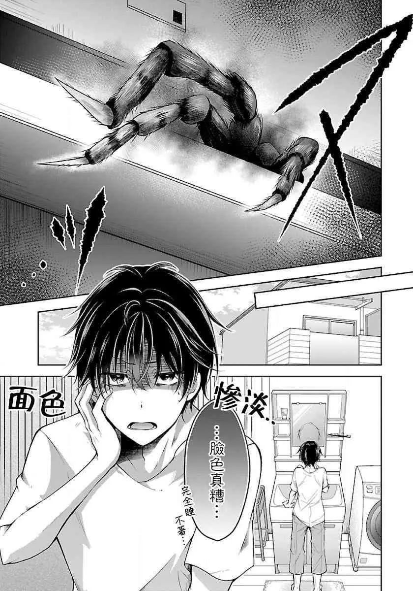 1.1话 第12页
